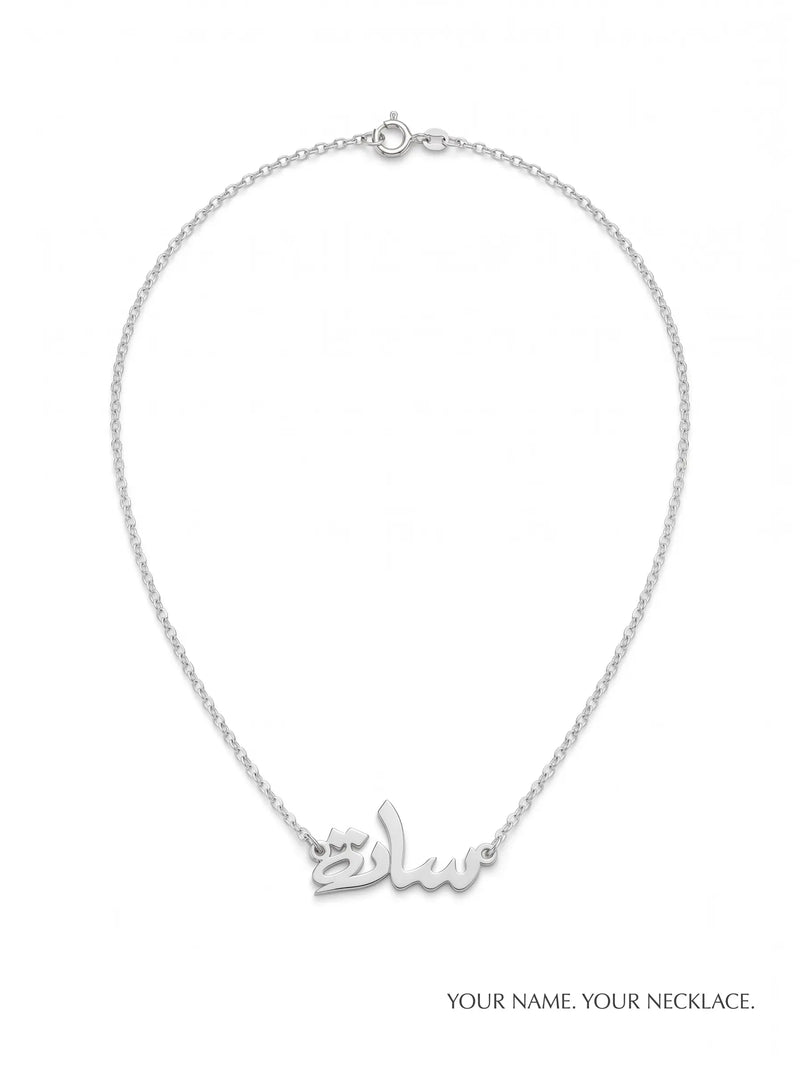 Personalized Name Necklace sterling silver 925 women's silver necklace in silver