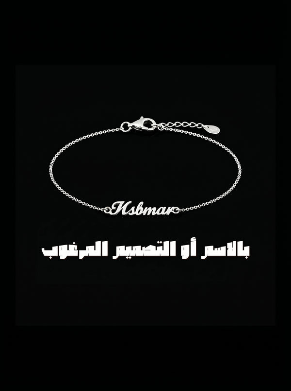 Personalized Name Bracelet S925